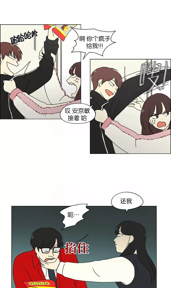《恋爱革命》[第154话] 巧克力巧克力 太好了 第16页