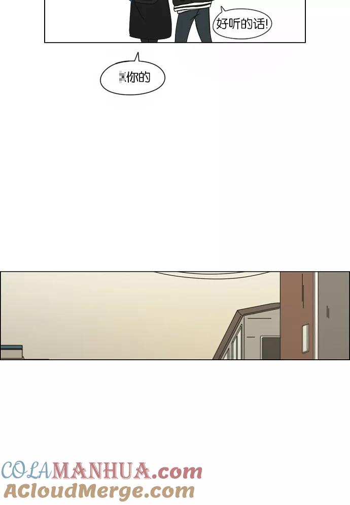 《恋爱革命》[第154话] 巧克力巧克力 太好了 第37页
