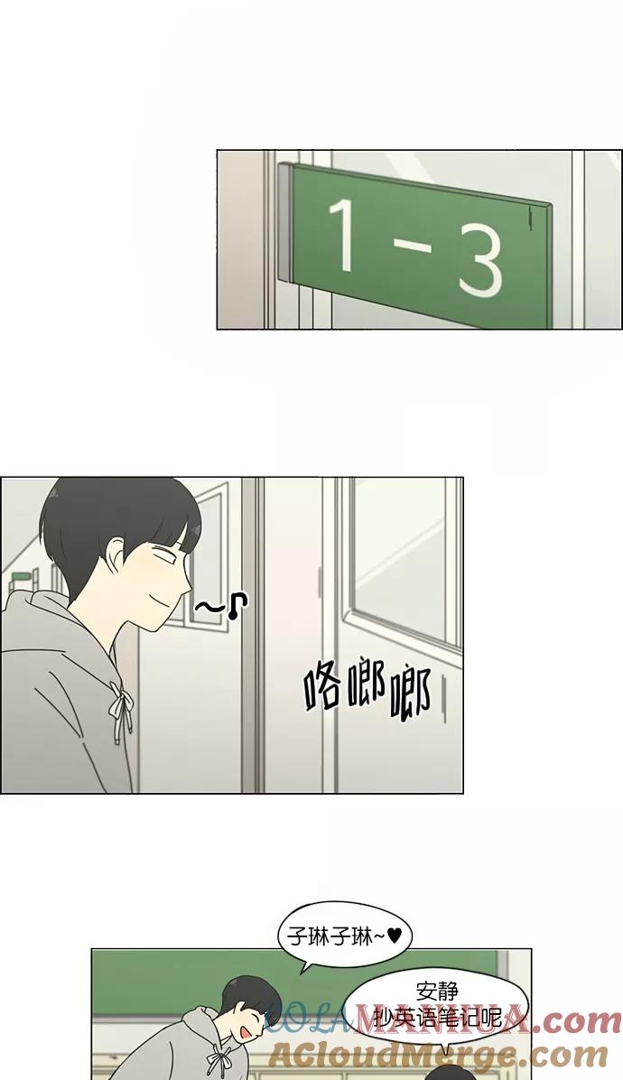 《恋爱革命》[第154话] 巧克力巧克力 太好了 第21页