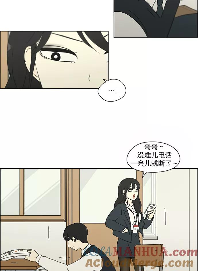《恋爱革命》[第155话] Hi,I'm二年级！ 第33页