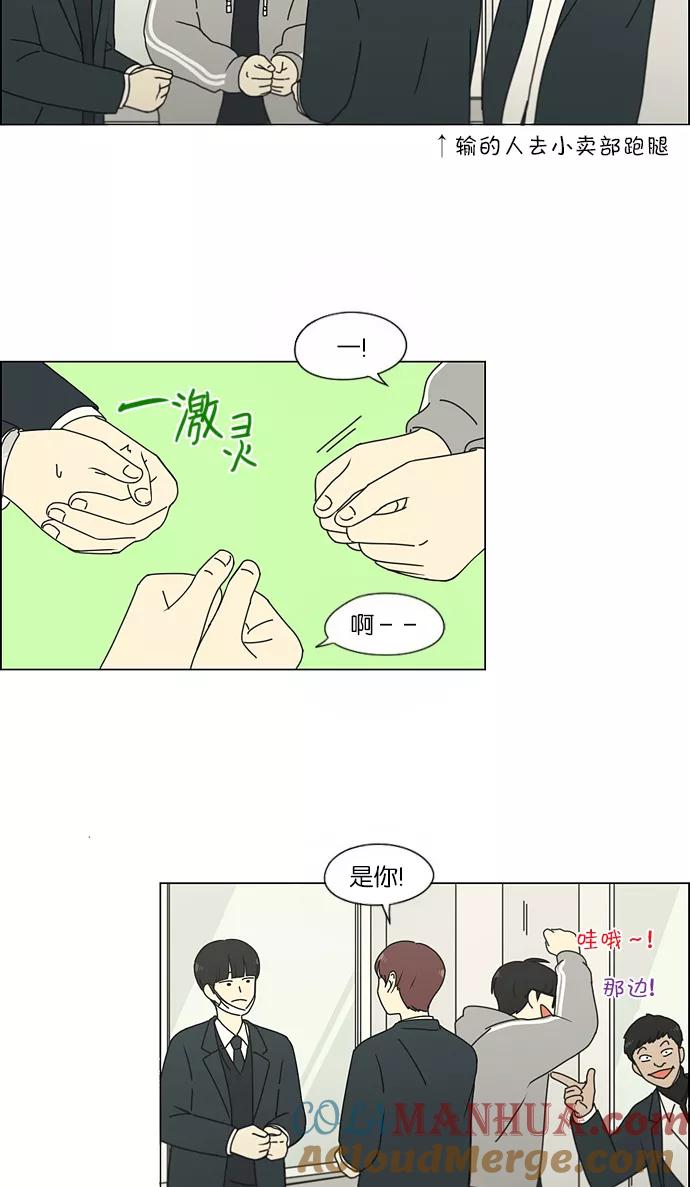 《恋爱革命》[第155话] Hi,I'm二年级！ 第11页
