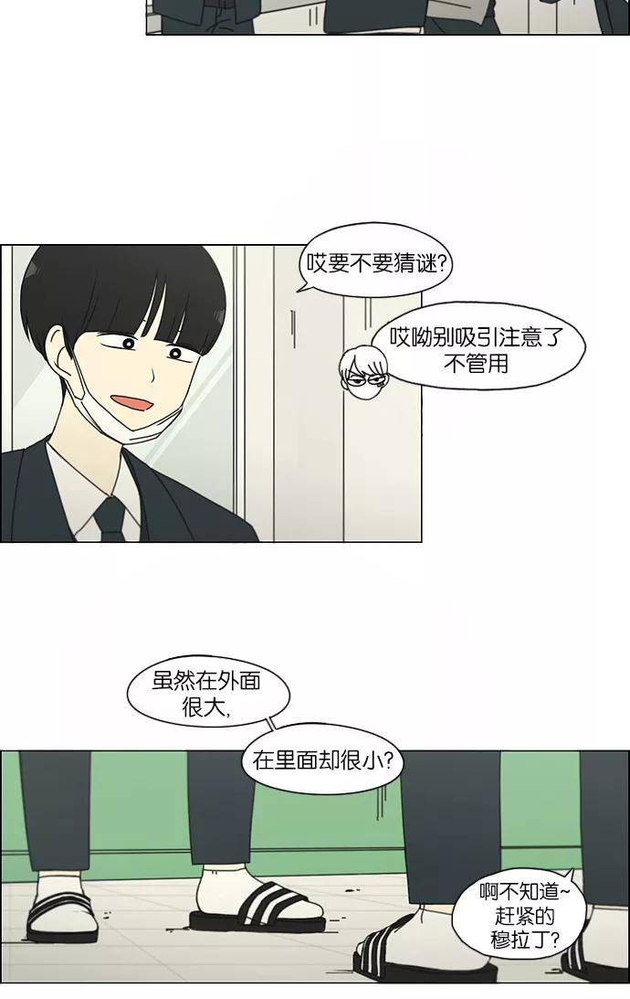《恋爱革命》[第155话] Hi,I'm二年级！ 第12页