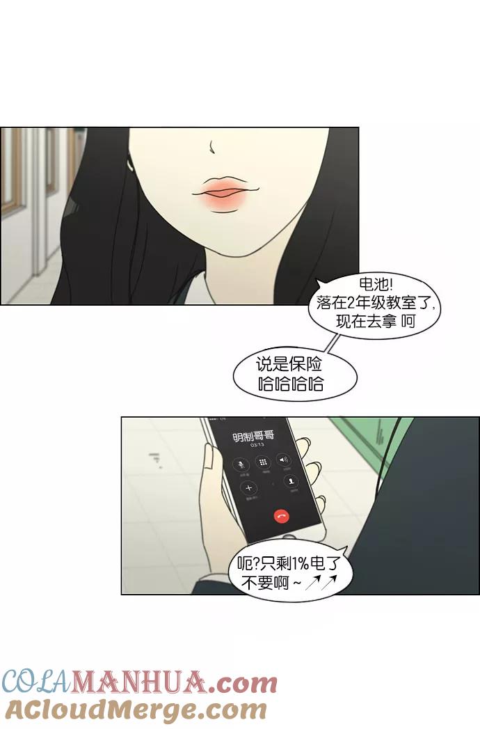 《恋爱革命》[第155话] Hi,I'm二年级！ 第31页