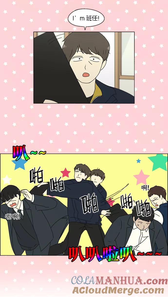 《恋爱革命》[第155话] Hi,I'm二年级！ 第5页