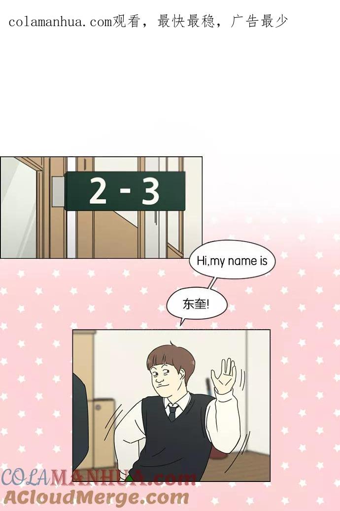 《恋爱革命》[第155话] Hi,I'm二年级！ 第1页