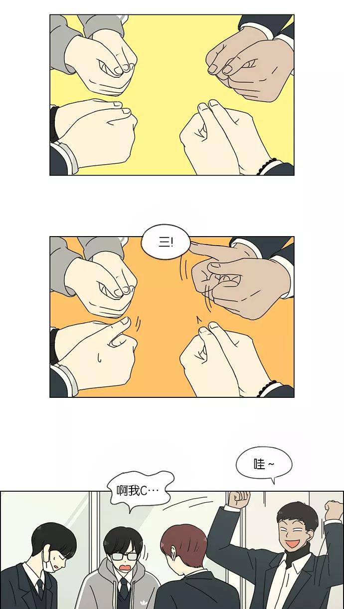 《恋爱革命》[第155话] Hi,I'm二年级！ 第10页