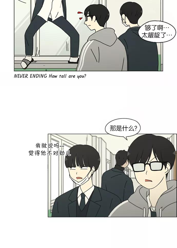 《恋爱革命》[第155话] Hi,I'm二年级！ 第16页