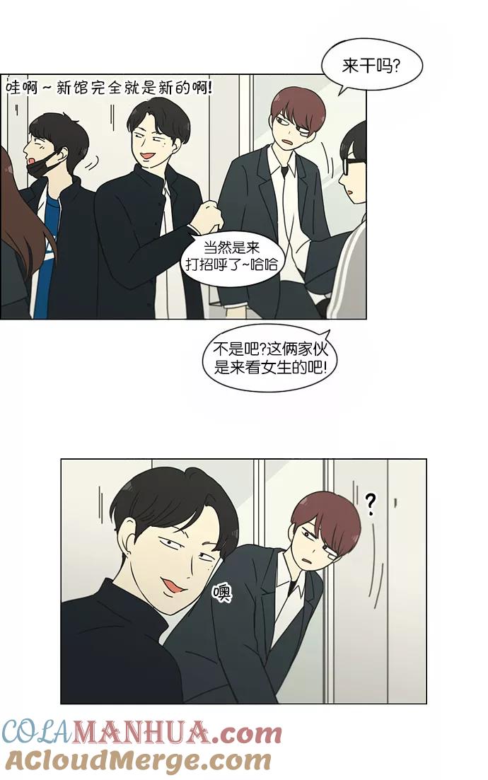 《恋爱革命》[第155话] Hi,I'm二年级！ 第19页