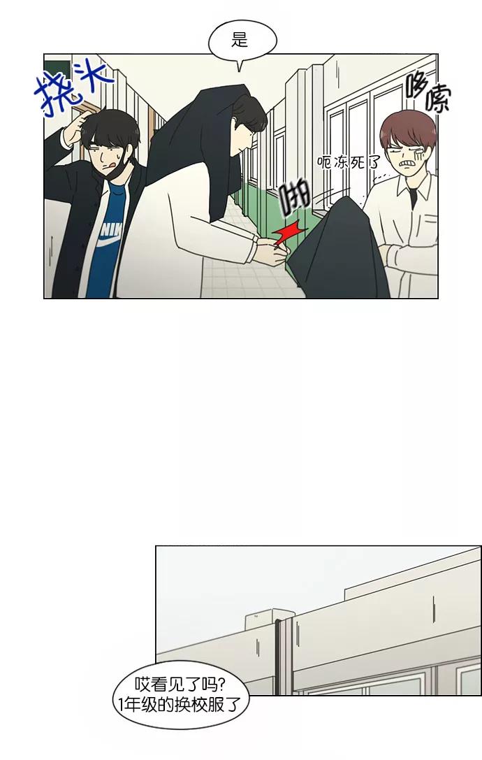 《恋爱革命》[第155话] Hi,I'm二年级！ 第28页