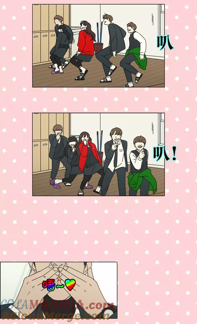 《恋爱革命》[第155话] Hi,I'm二年级！ 第3页