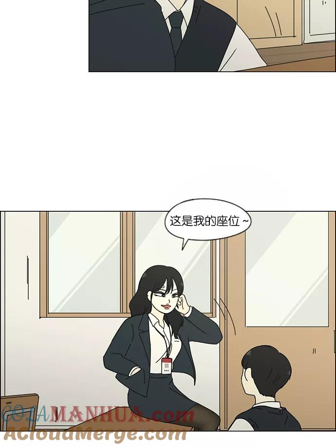 《恋爱革命》[第155话] Hi,I'm二年级！ 第35页