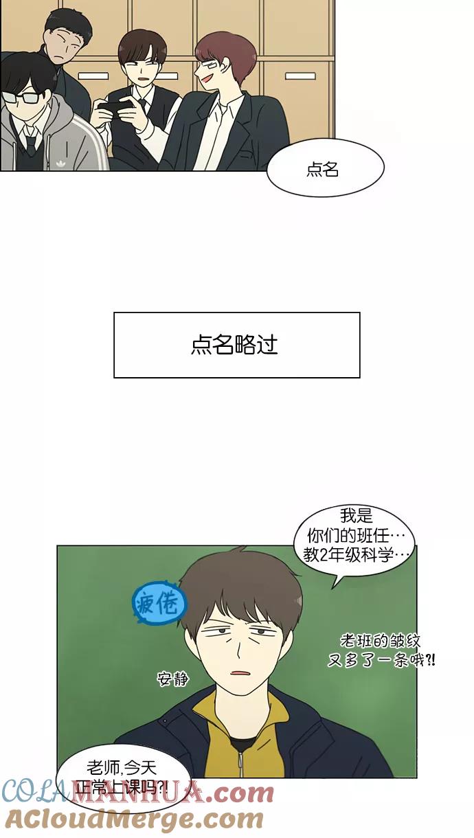 《恋爱革命》[第155话] Hi,I'm二年级！ 第7页