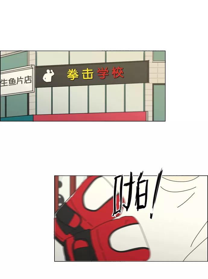 《恋爱革命》[第156话] 迎春之闹腾 第26页
