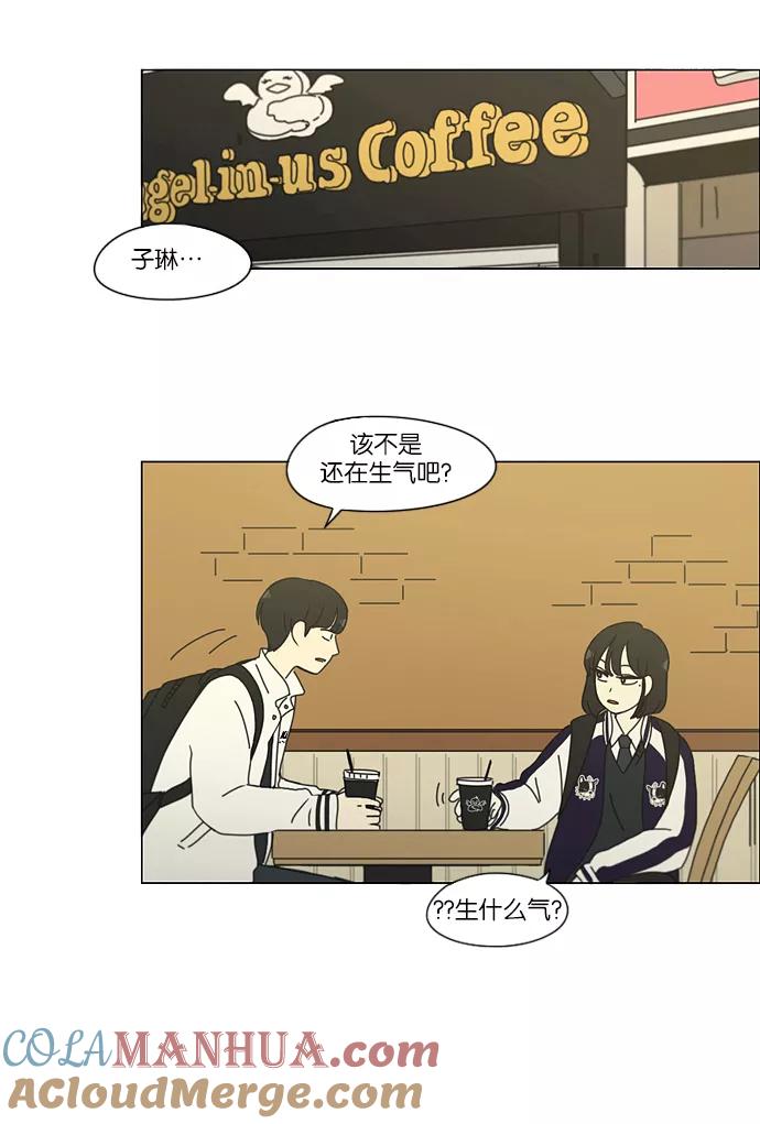 《恋爱革命》[第156话] 迎春之闹腾 第35页
