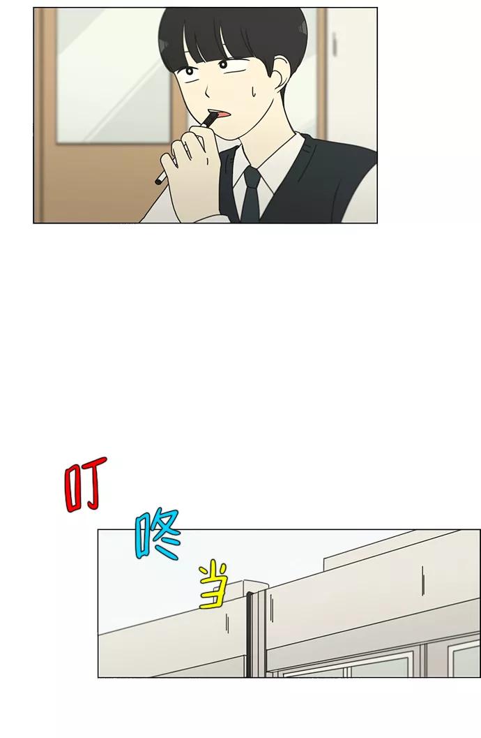 《恋爱革命》[第156话] 迎春之闹腾 第12页