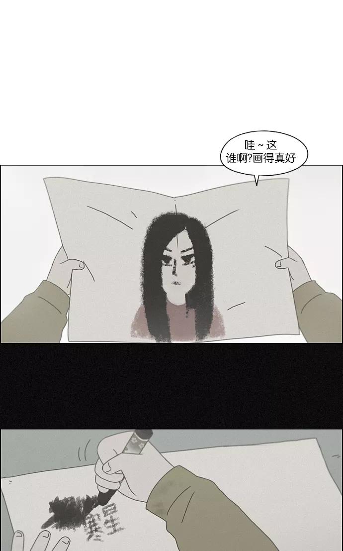 《恋爱革命》[第157话] 不想记得…那就不记得 哈 第14页