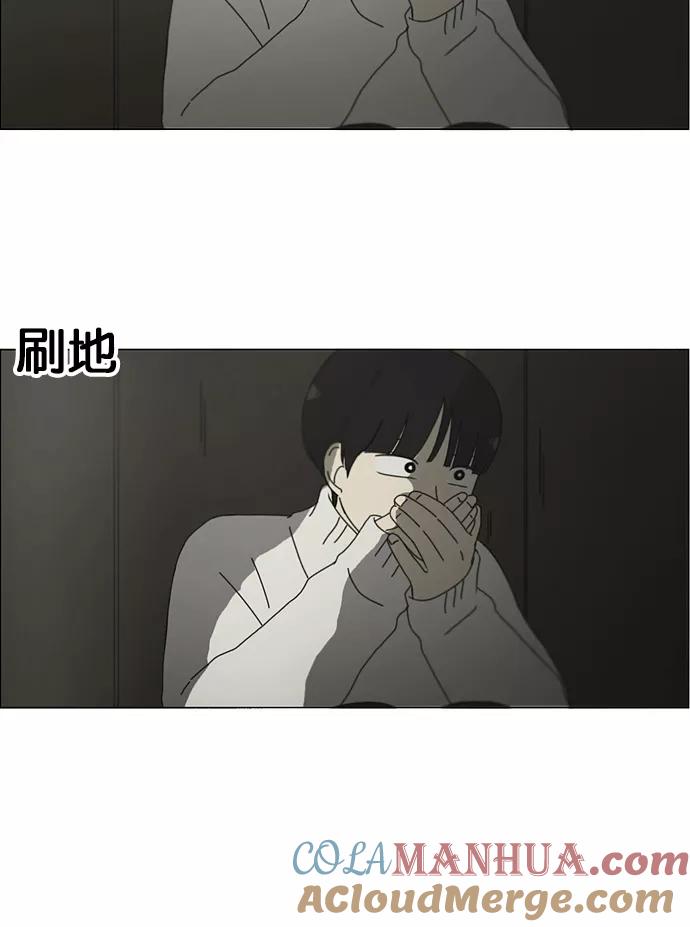 《恋爱革命》[第157话] 不想记得…那就不记得 哈 第37页