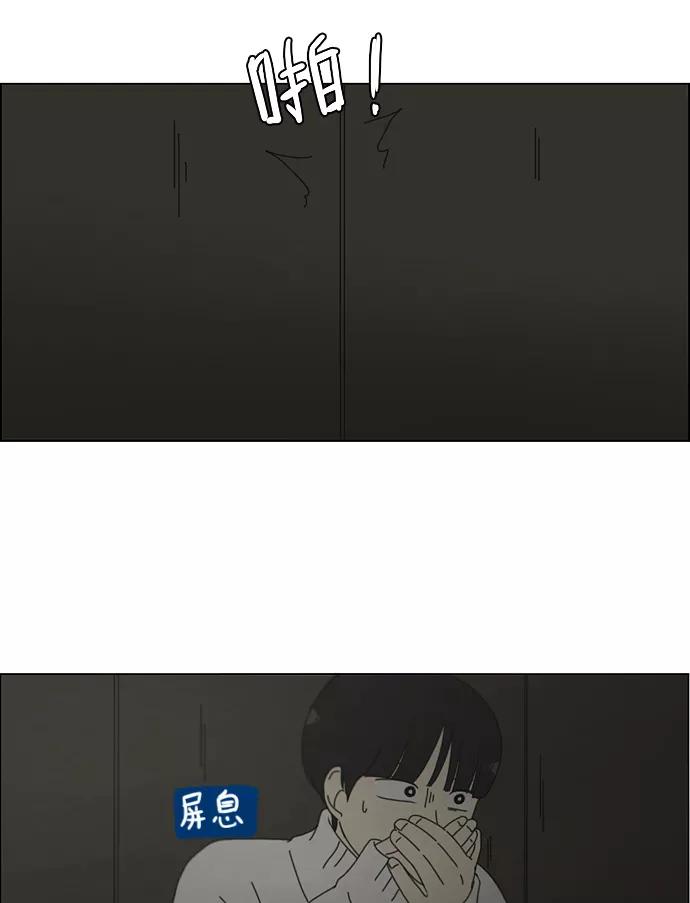 《恋爱革命》[第157话] 不想记得…那就不记得 哈 第36页