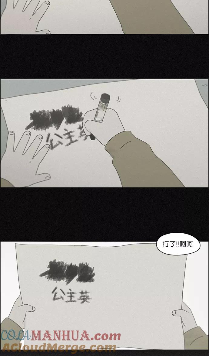 《恋爱革命》[第157话] 不想记得…那就不记得 哈 第15页