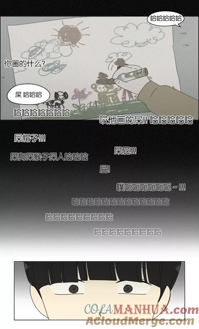 《恋爱革命》[第157话] 不想记得…那就不记得 哈 第13页
