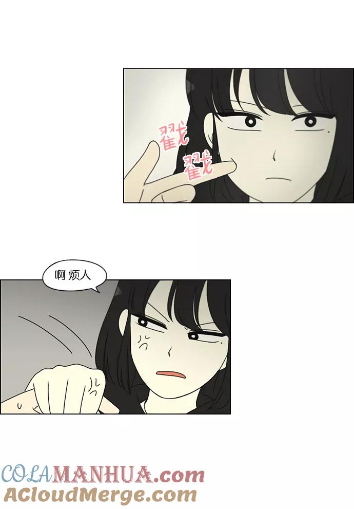 《恋爱革命》[第157话] 不想记得…那就不记得 哈 第23页