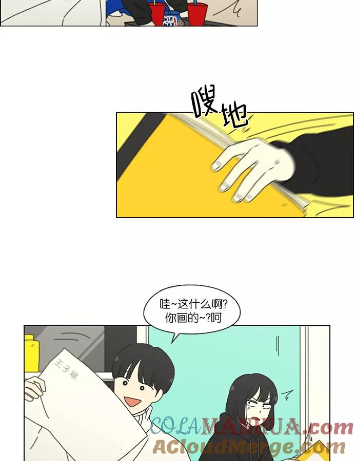 《恋爱革命》[第157话] 不想记得…那就不记得 哈 第9页
