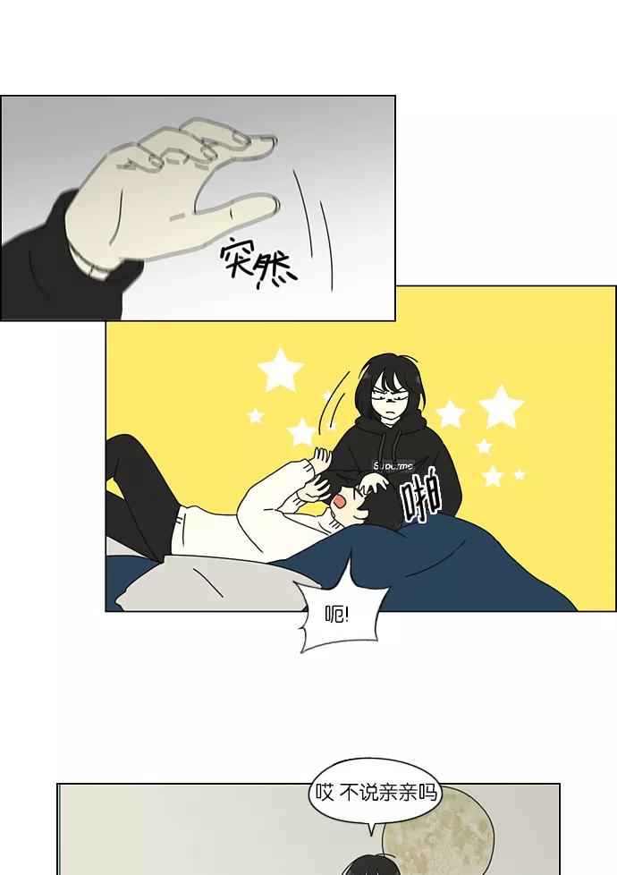 《恋爱革命》[第157话] 不想记得…那就不记得 哈 第28页
