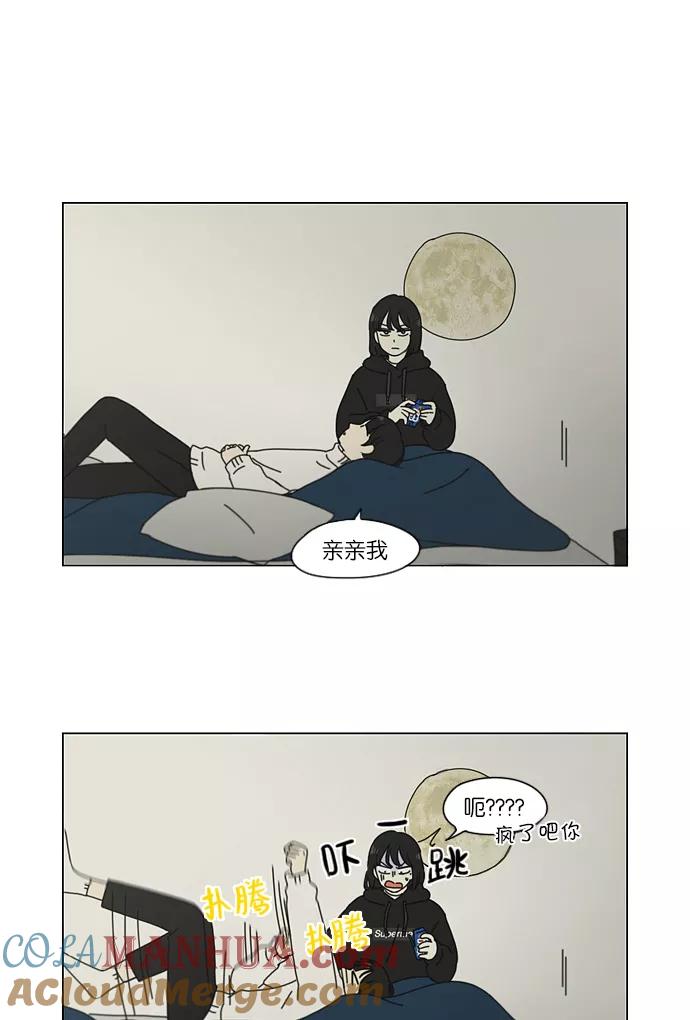 《恋爱革命》[第157话] 不想记得…那就不记得 哈 第25页