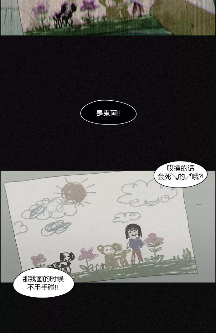 《恋爱革命》[第157话] 不想记得…那就不记得 哈 第12页