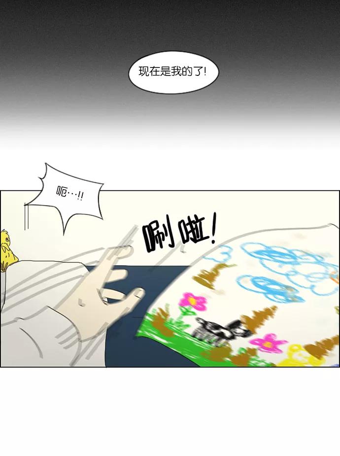 《恋爱革命》[第157话] 不想记得…那就不记得 哈 第16页