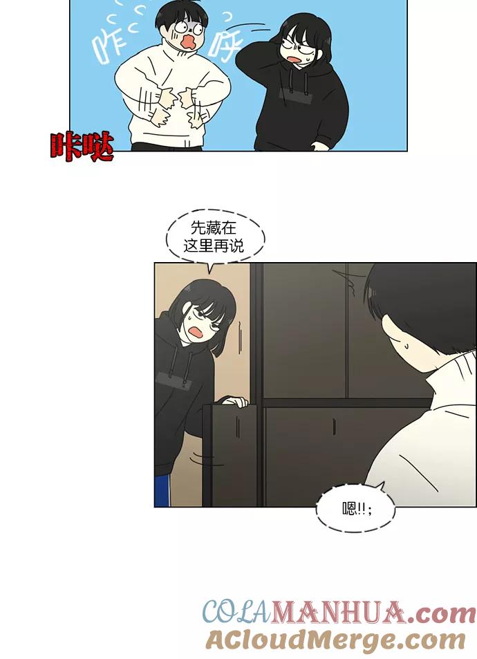《恋爱革命》[第157话] 不想记得…那就不记得 哈 第35页