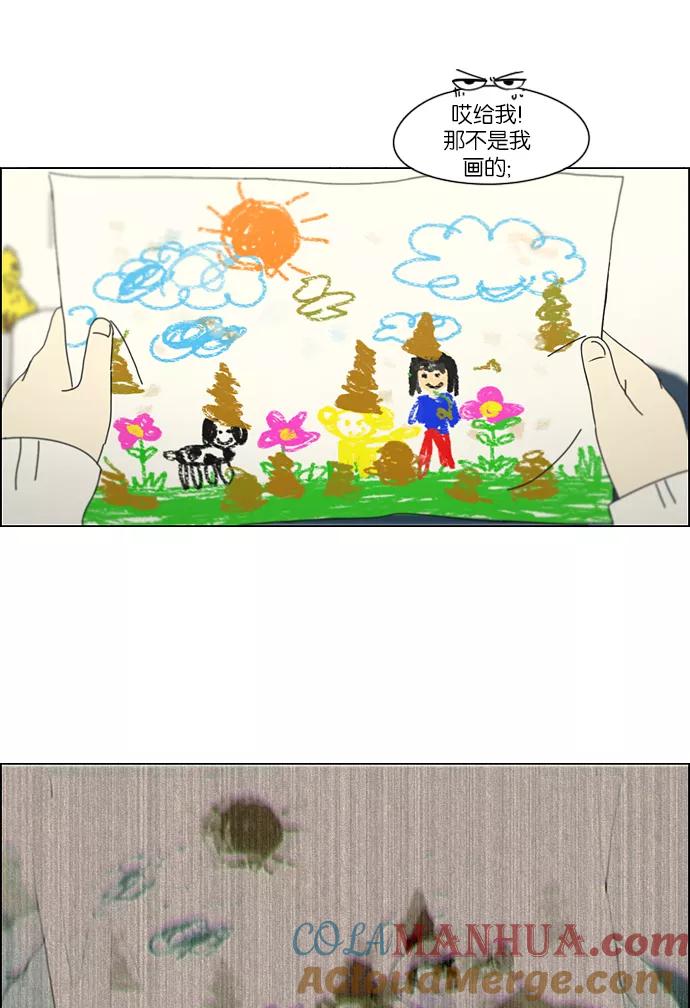 《恋爱革命》[第157话] 不想记得…那就不记得 哈 第11页