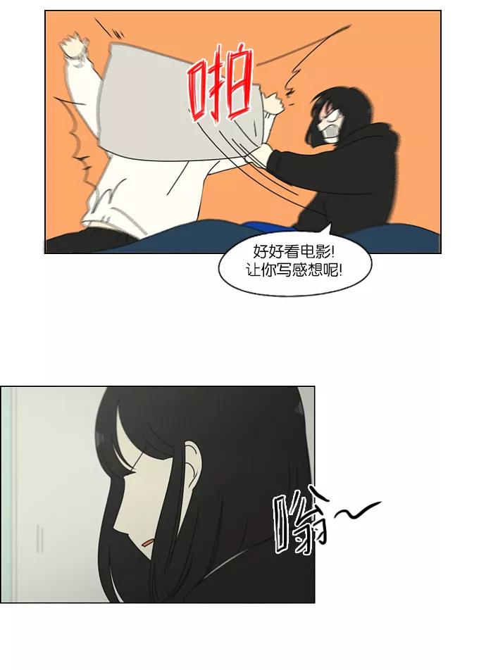 《恋爱革命》[第157话] 不想记得…那就不记得 哈 第30页