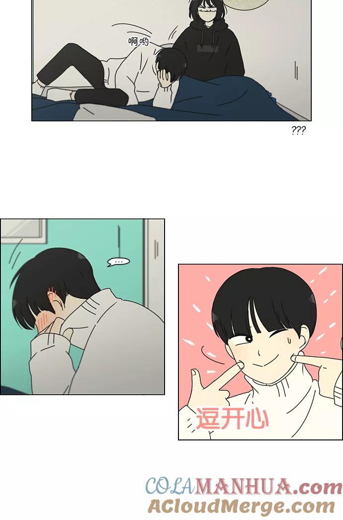 《恋爱革命》[第157话] 不想记得…那就不记得 哈 第29页