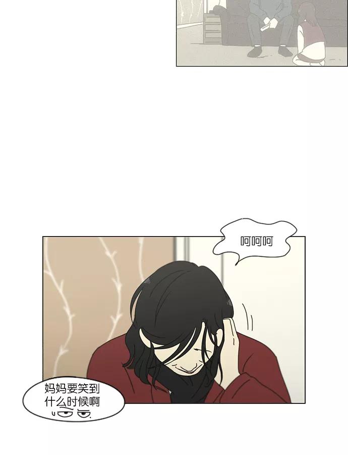 《恋爱革命》[第158话] 灯下黑 第10页