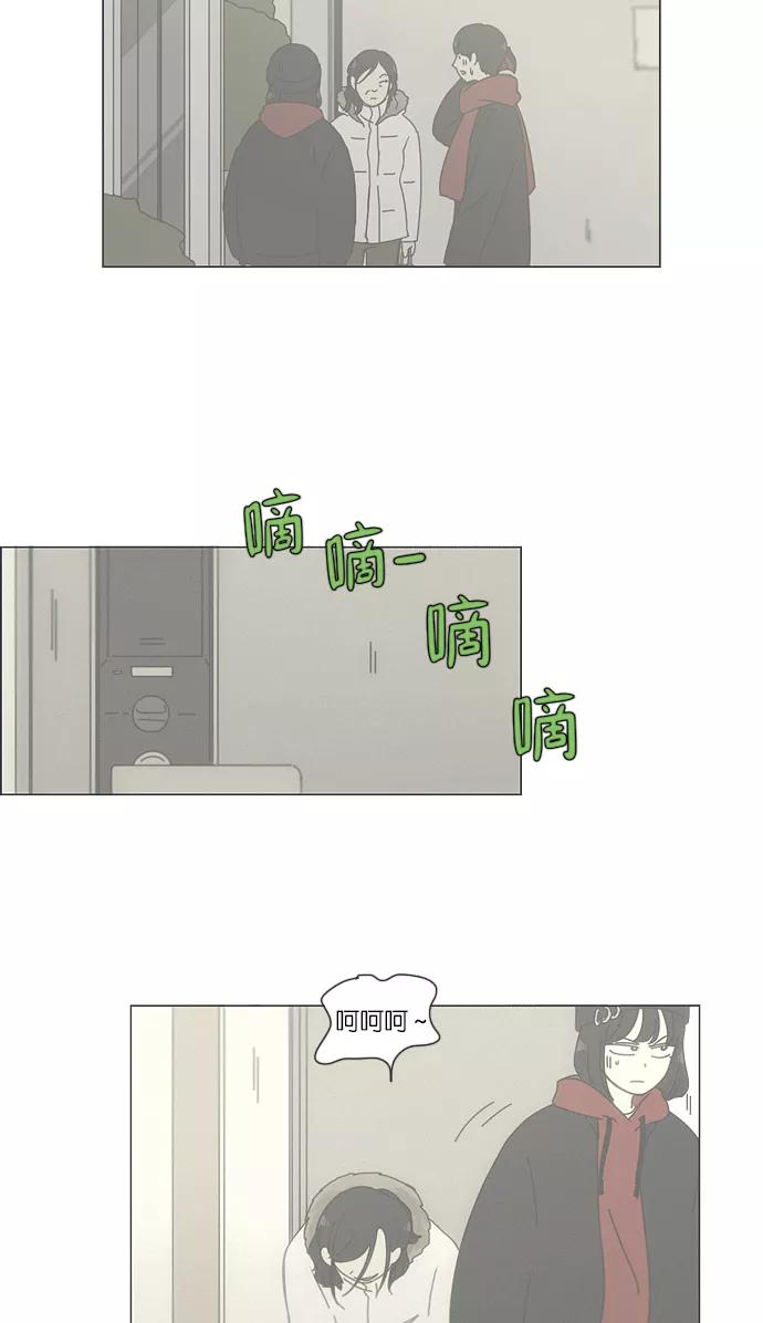 《恋爱革命》[第158话] 灯下黑 第6页