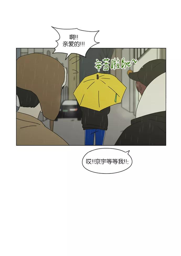 《恋爱革命》[第158话] 灯下黑 第28页