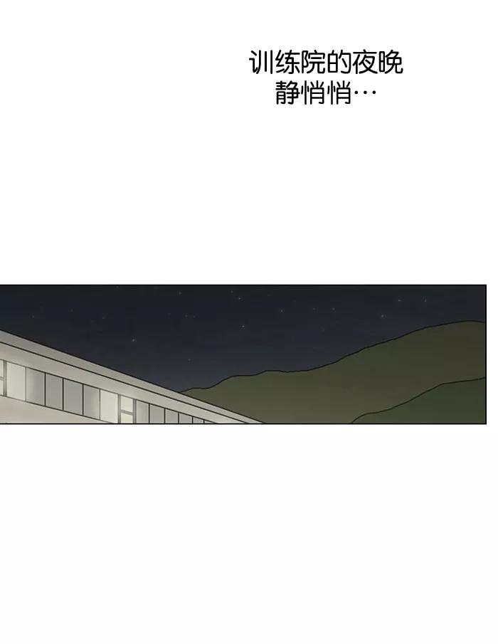 《恋爱革命》[第15话] 舌根是越嚼越香滴 第6页
