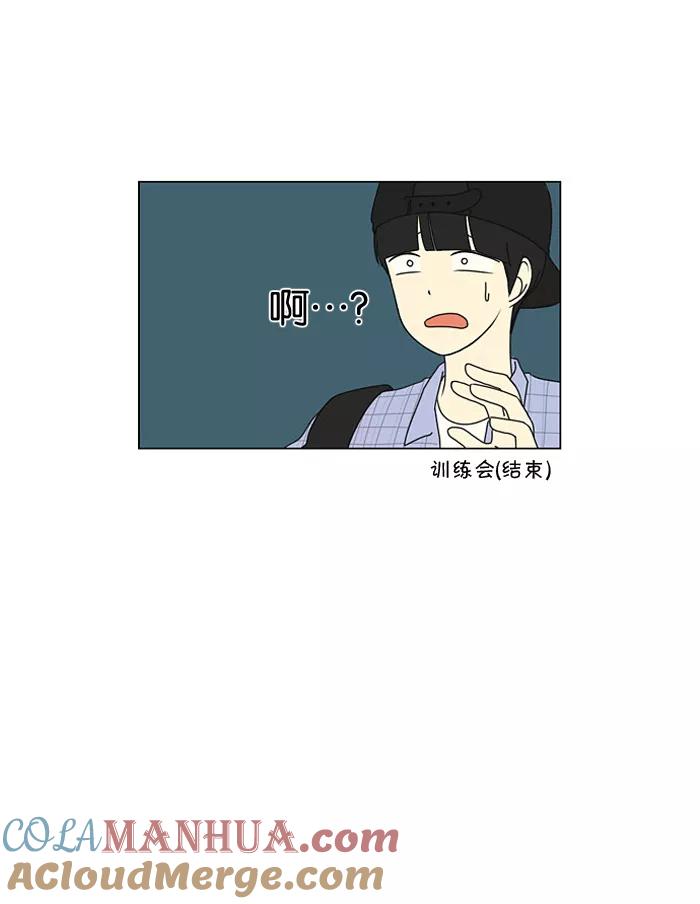 《恋爱革命》[第15话] 舌根是越嚼越香滴 第22页