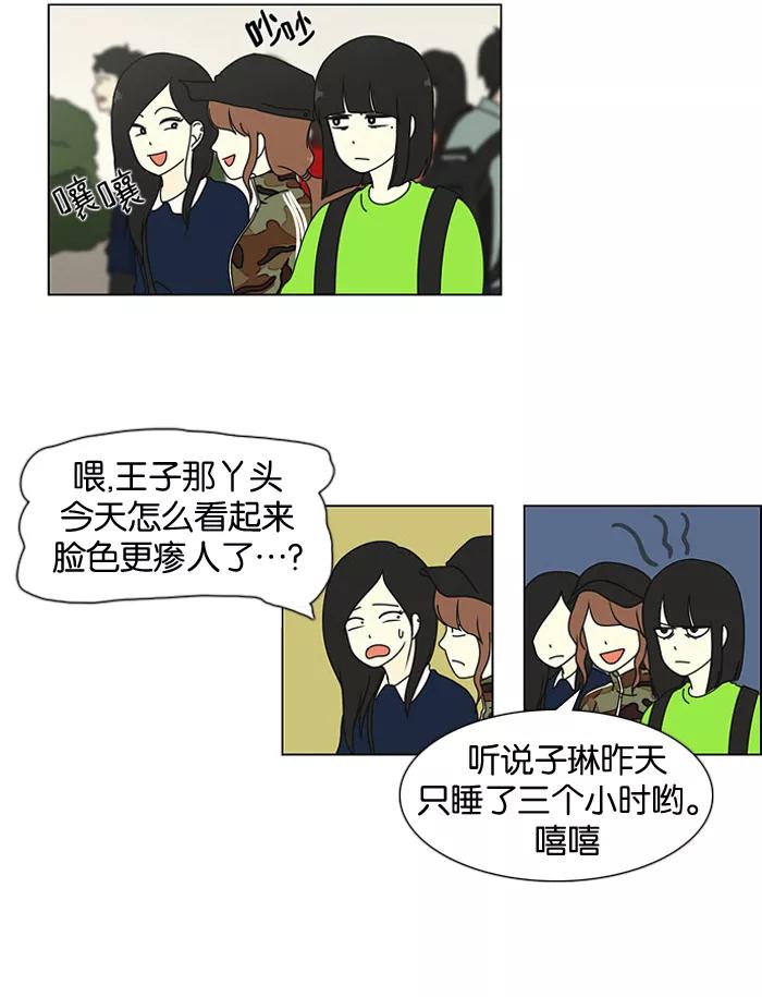 《恋爱革命》[第15话] 舌根是越嚼越香滴 第14页