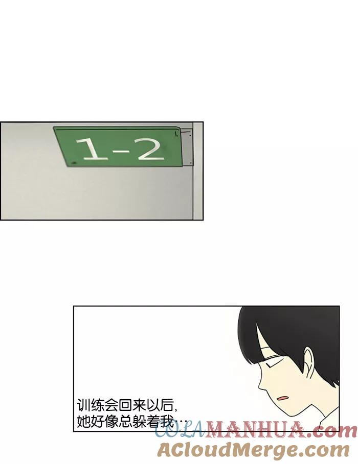 《恋爱革命》[第15话] 舌根是越嚼越香滴 第31页