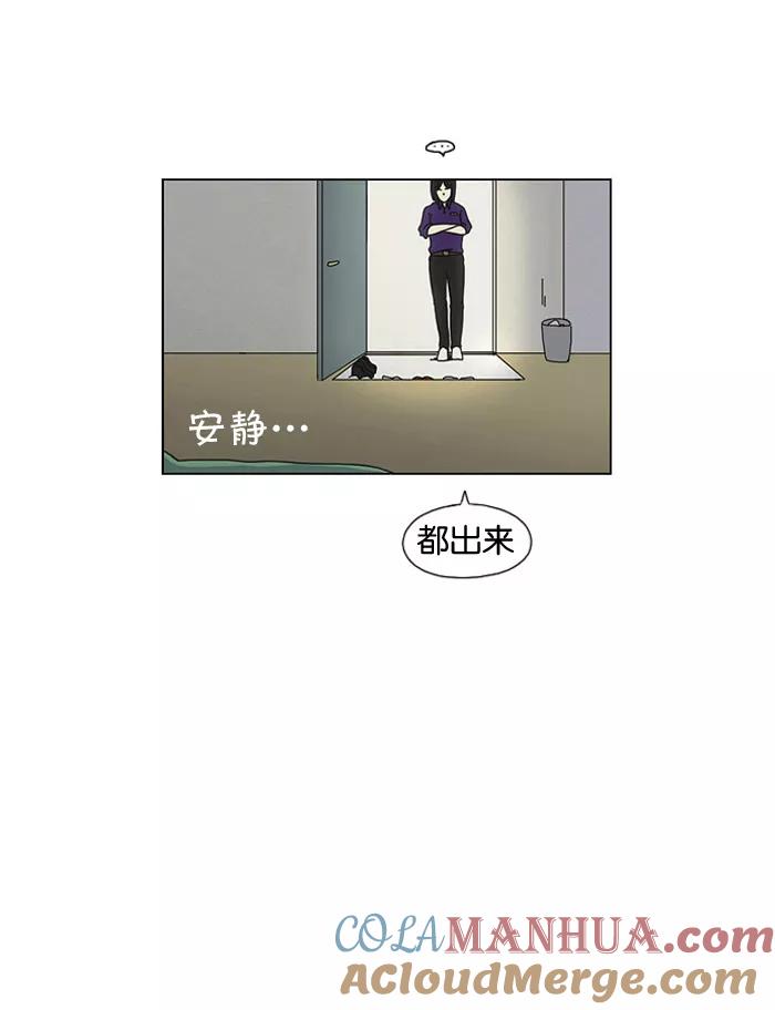 《恋爱革命》[第15话] 舌根是越嚼越香滴 第10页