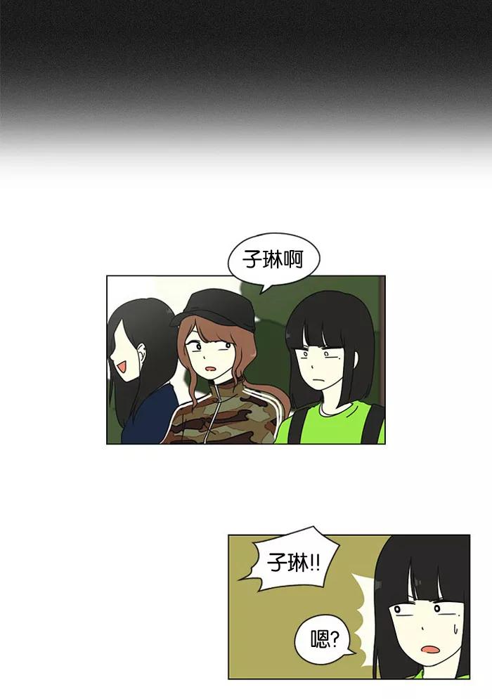 《恋爱革命》[第15话] 舌根是越嚼越香滴 第18页