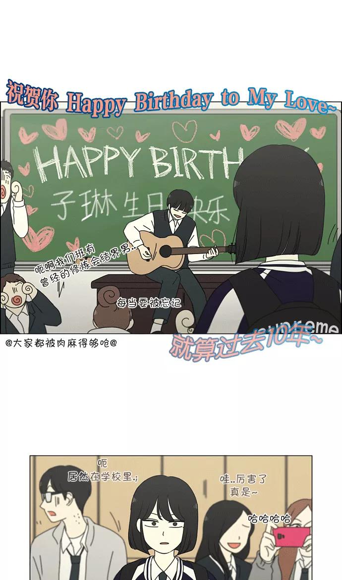 《恋爱革命》[第159话] 甲和乙 第12页