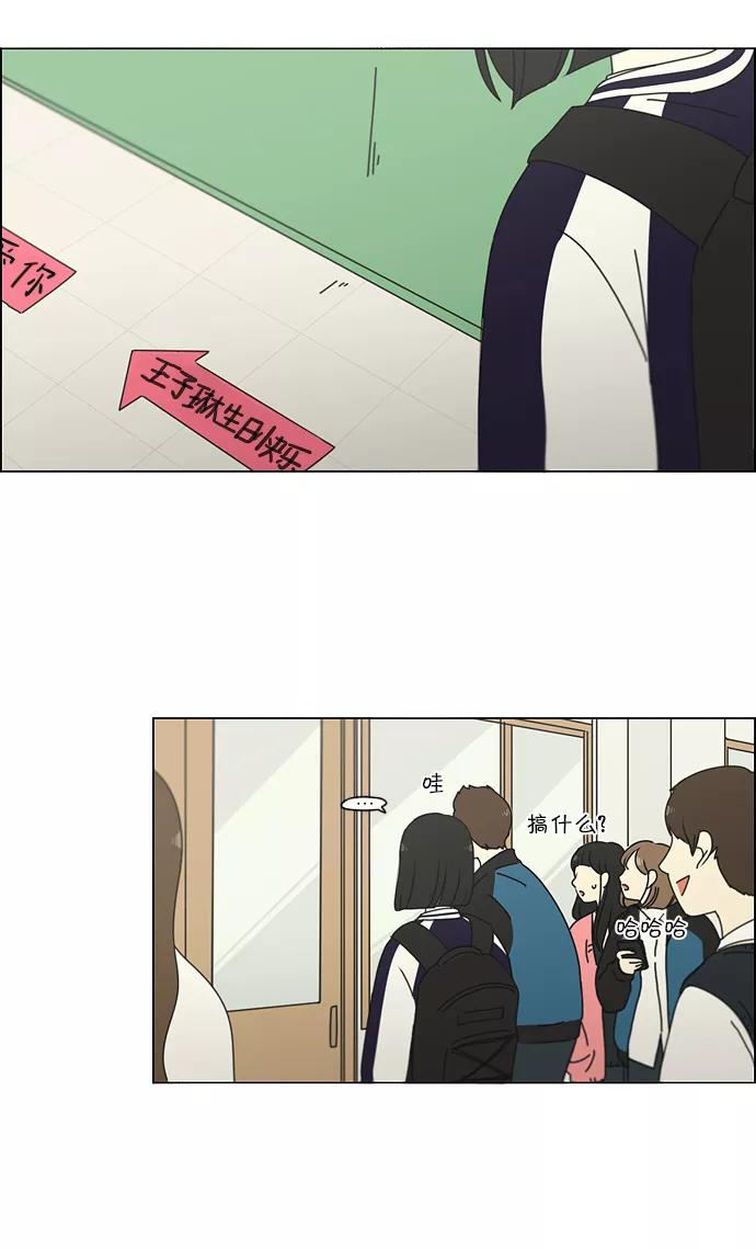 《恋爱革命》[第159话] 甲和乙 第9页