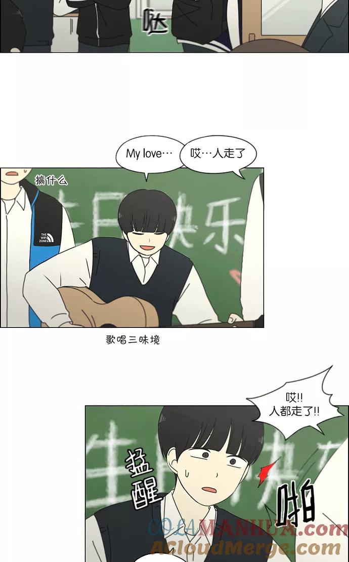 《恋爱革命》[第159话] 甲和乙 第16页