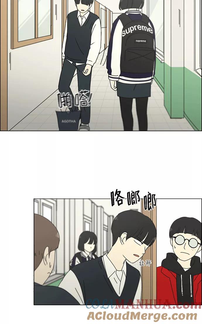 《恋爱革命》[第159话] 甲和乙 第31页