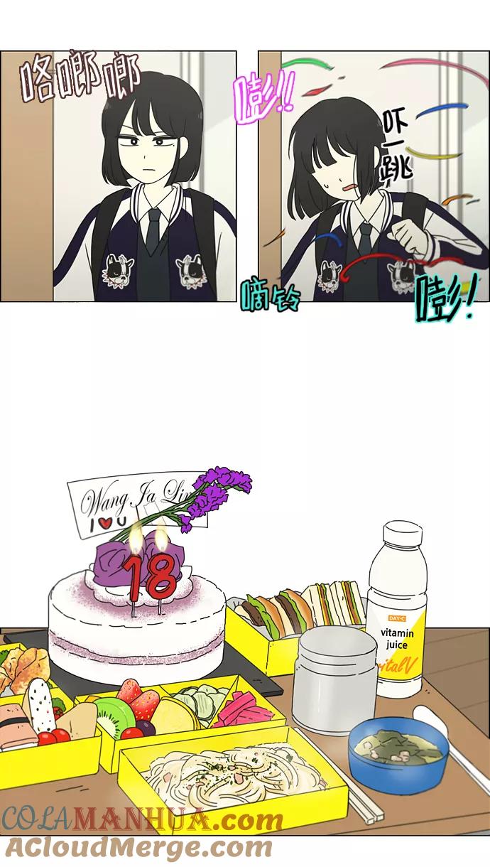 《恋爱革命》[第159话] 甲和乙 第10页