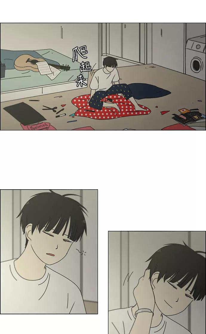 《恋爱革命》[第159话] 甲和乙 第3页