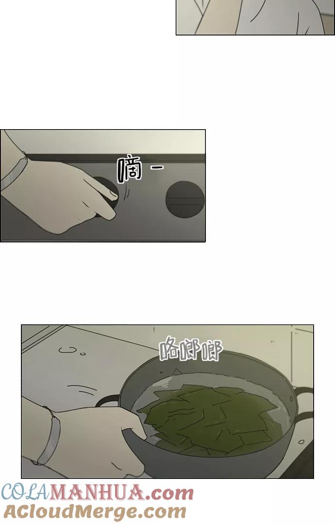 《恋爱革命》[第159话] 甲和乙 第4页